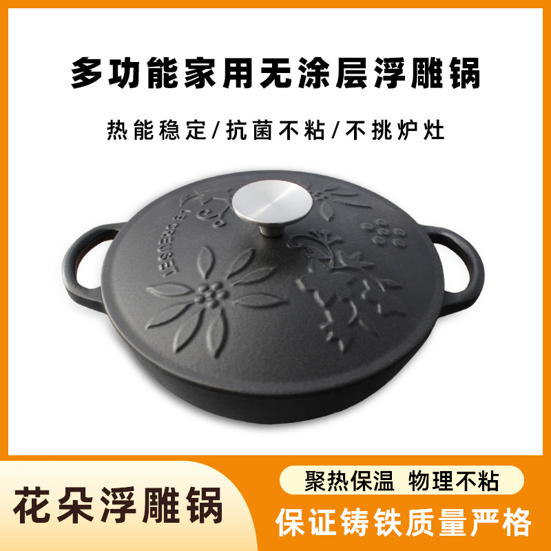 22厘米磨砂珐琅浮雕汤锅