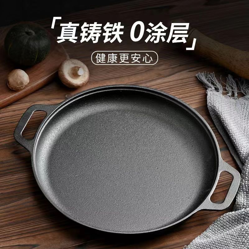 家用铸铁烙饼锅煎饼锅手抓饼煎饼果子工具生铁鏊子无涂层不粘锅