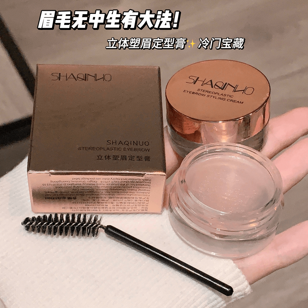 程十安推荐野生眉欧美立体定型眉膏啫喱持久防水速干新手画眉神器