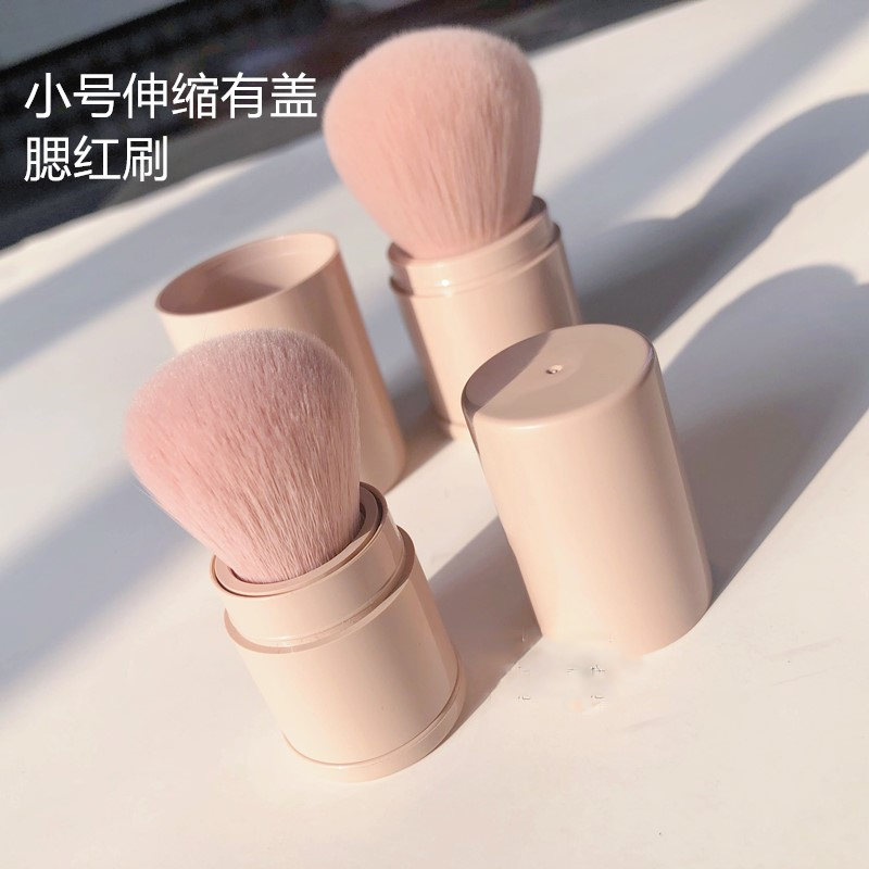 迷你豆沙粉色方便便携伸缩带盖小号腮红刷散粉刷定妆约会补妆刷女