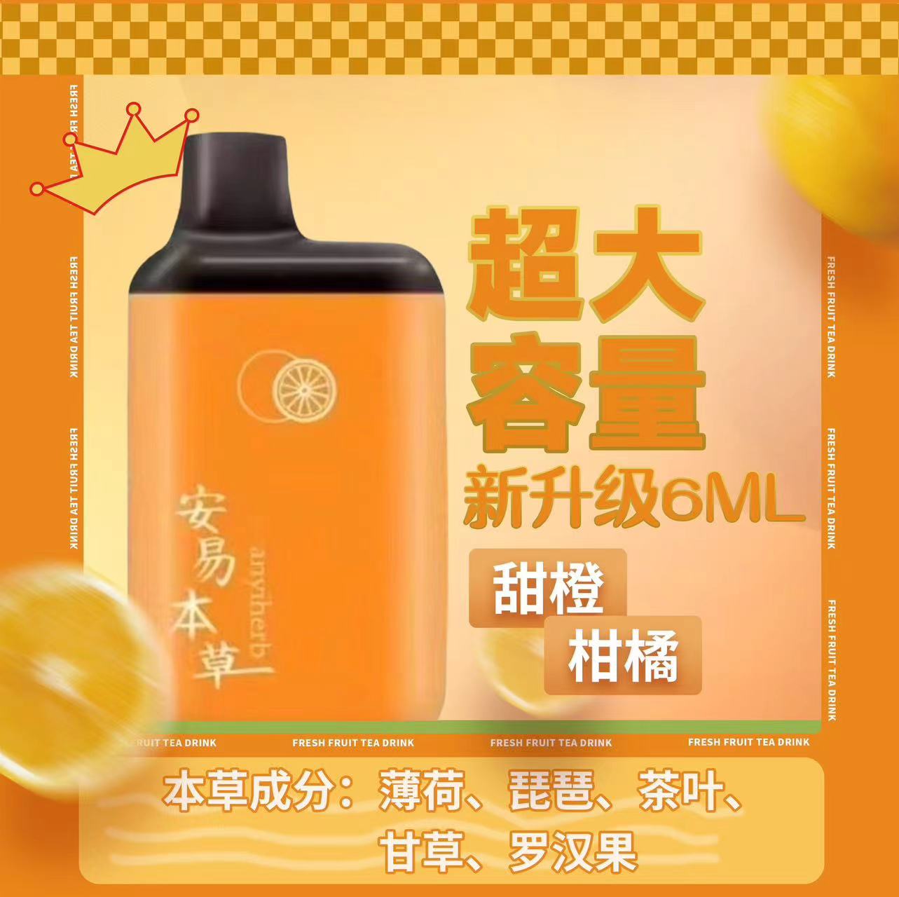 安易本草雾化口腔喷雾润嗓瓶清爽萃取雾化器植物萃取