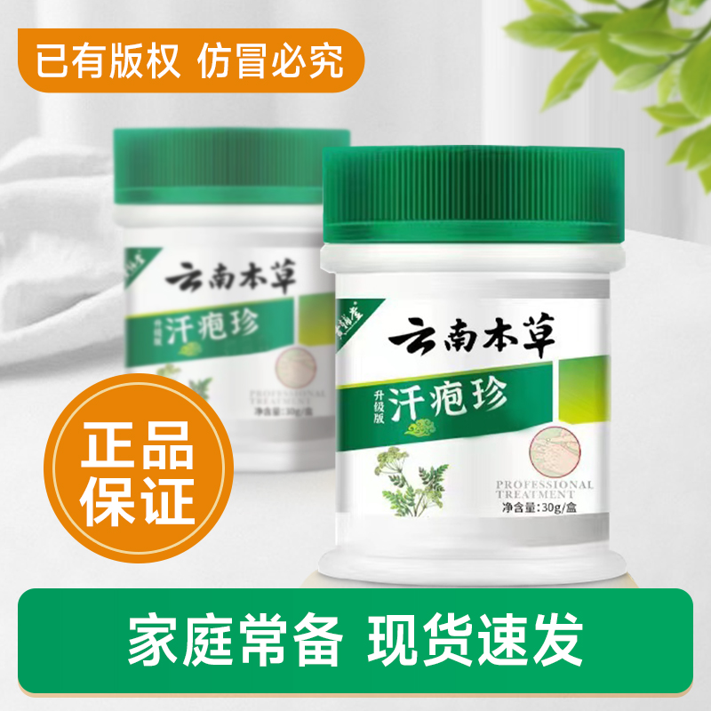 【云南本草】草本软膏正品保障(防伪可查)手脚水-泡 -庠-抓-裂--LXG