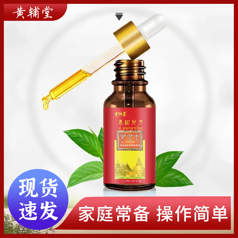 G1 本草精华 国货之光 呵护手足精美 三瓶1断1根不尴尬组合神器l