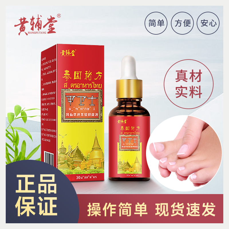 G1 本草精华国货之光 呵护手足精美 三瓶l断l根不尴尬组合神器-LY
