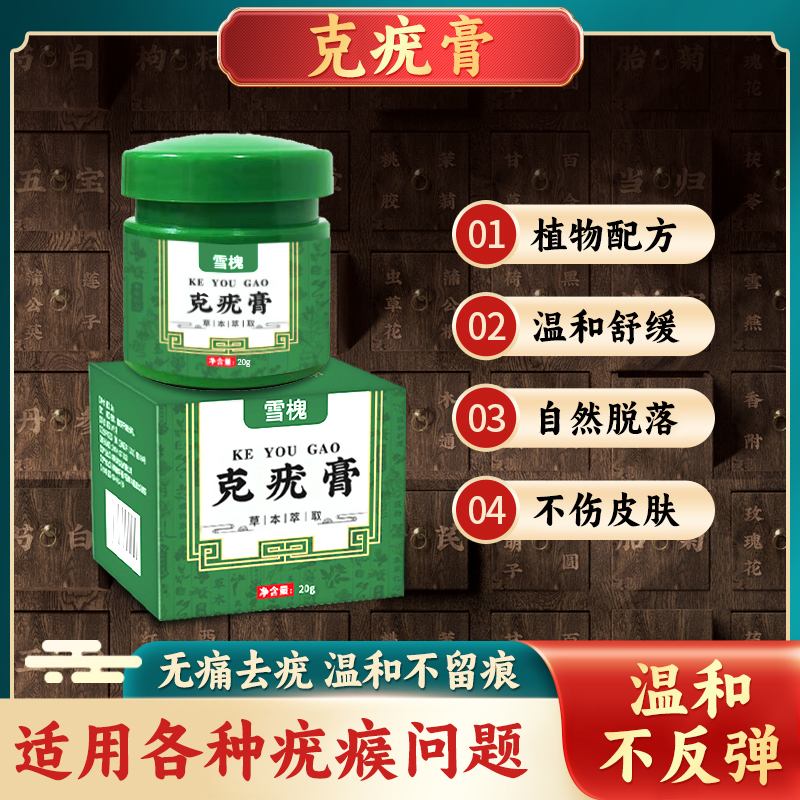 【品质保障】草本萃取 深层渗透 抑菌修护护理膏 JR-1