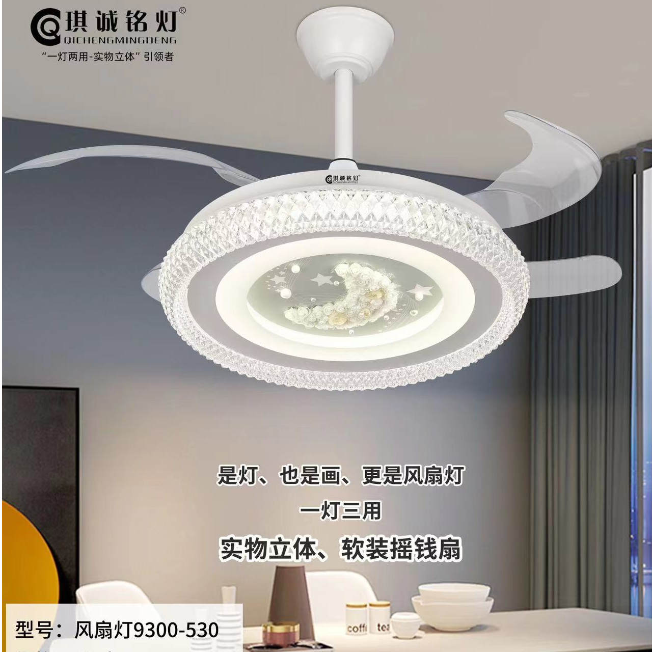 琪诚铭灯语音智能隐形风扇灯餐厅灯风扇一体机简约大气餐厅吊灯