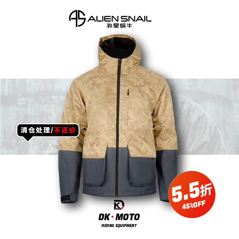 外星蜗牛日冕摩托车骑行服四季秋防风防水休闲服CE级护具机车服男