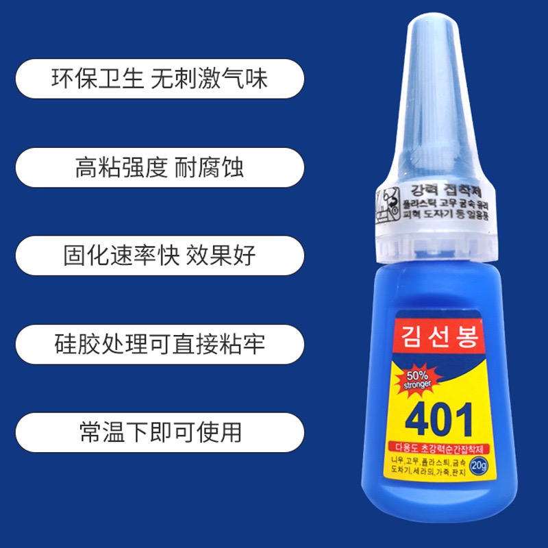 401胶水美甲胶水树脂DIV胶水强力胶水快粘型胶水