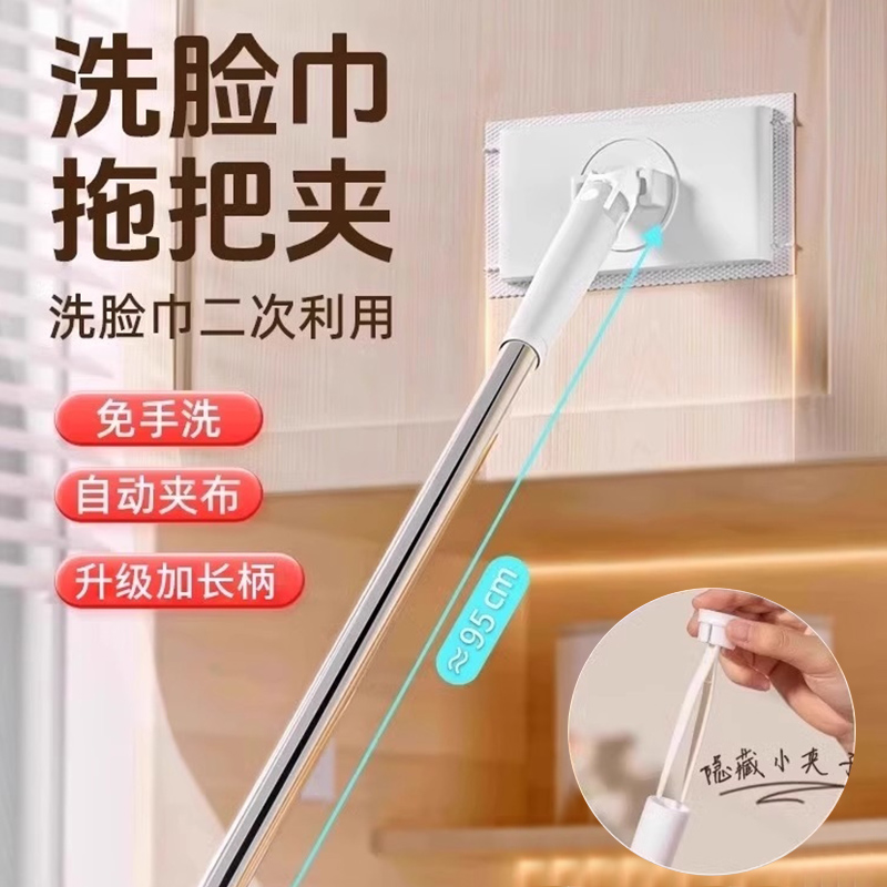 洗脸巾拖把夹长杆懒人小拖把自动夹布湿纸巾复用家用免手洗大号
