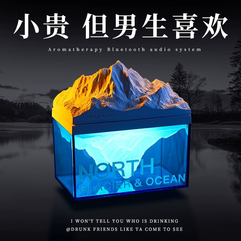 冰川香薰音箱男生生日礼物送男友朋友浪漫实用高级感音响桌面摆件