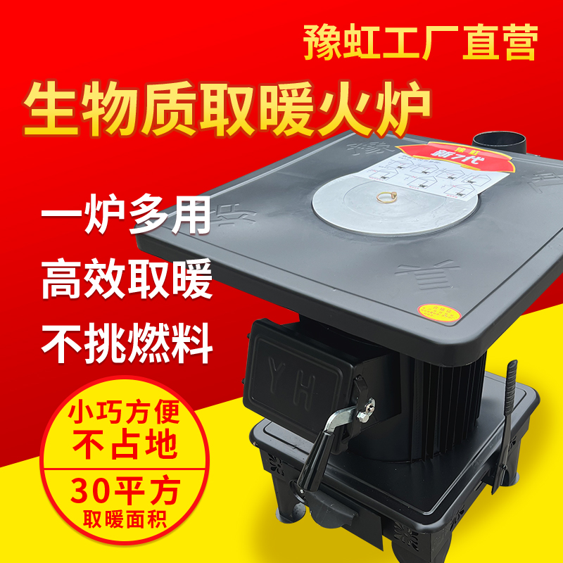 56型取暖炉子农村室内冬季烧柴炉煤块炉煤炉无烟柴火炉烤火炉