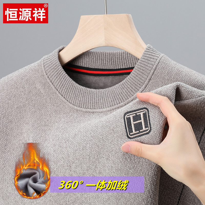恒源祥男士雪貂绒衫加绒毛衣冬季一体绒羊毛衫保暖针织雪尼尔男装