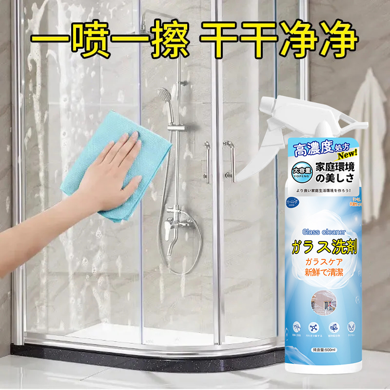 YOPENG玻璃清洁剂玻璃水家用擦窗神器擦洗玻璃专用清洗剂强力去污