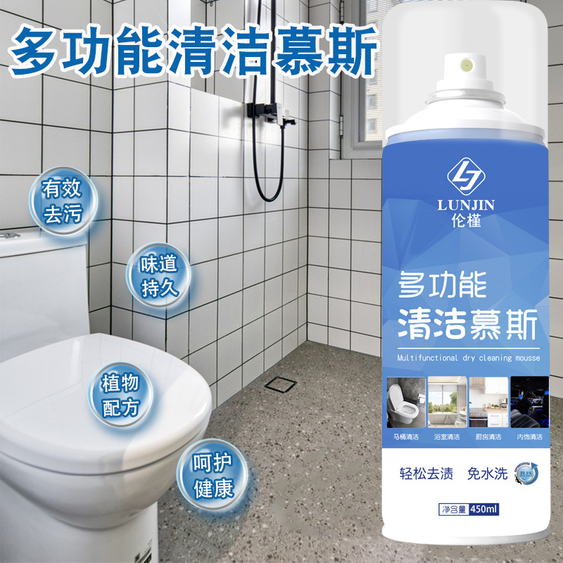 浴室玻璃瓷砖锅底黑垢水龙头污垢清洁剂家用多功能强力去污清洗剂