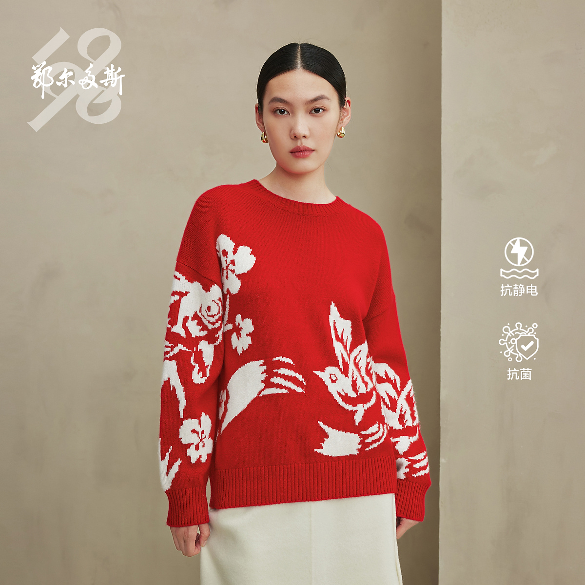 鄂尔多斯1980圆领嵌花厚款落肩喜庆针织衫女红纯羊绒衫秋冬