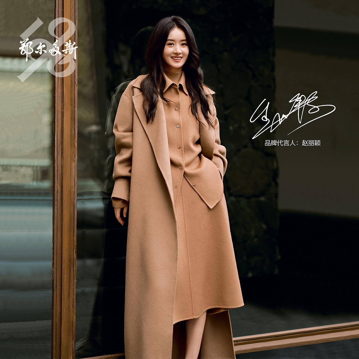 赵丽颖同款鄂尔多斯1980女系带通勤大衣咖色纯羊绒风衣秋冬