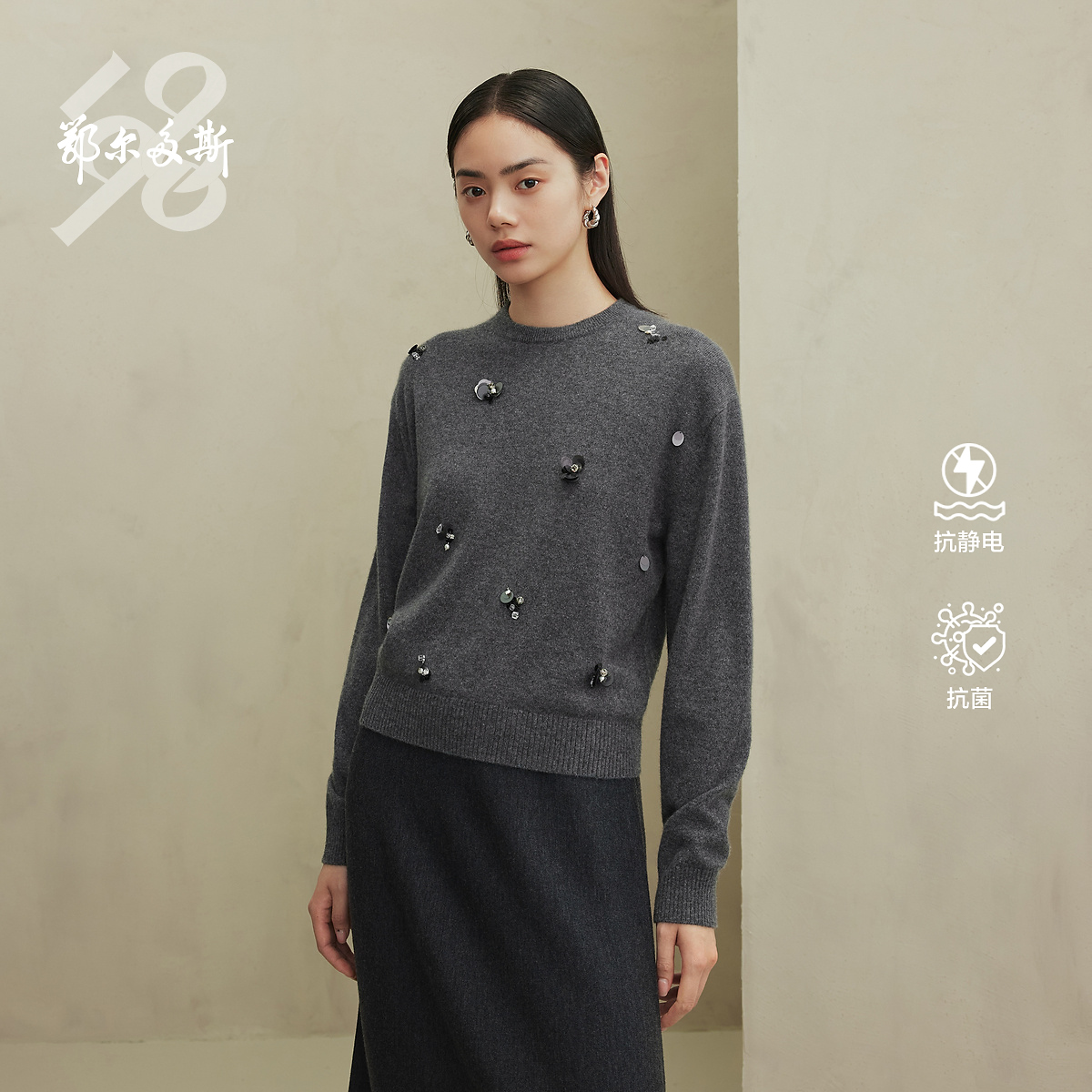 抗菌|鄂尔多斯1980圆领珠片装饰毛衣女质感纯羊绒衫秋冬