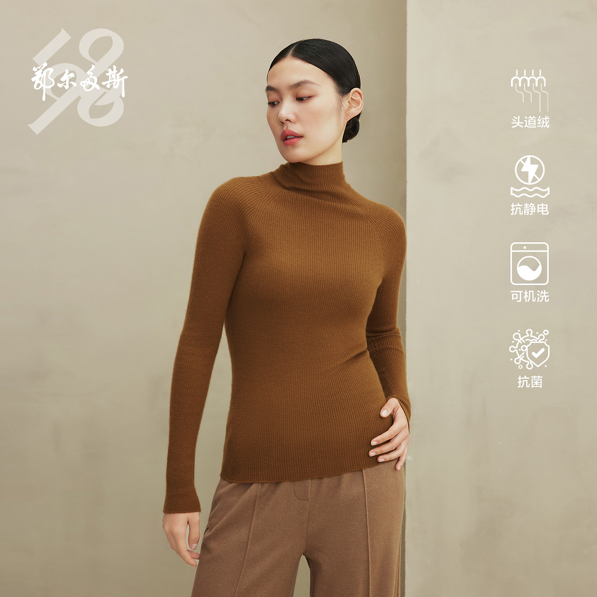 头道绒可机洗抗菌|鄂尔多斯1980精纺女抽条纯羊绒衫秋冬