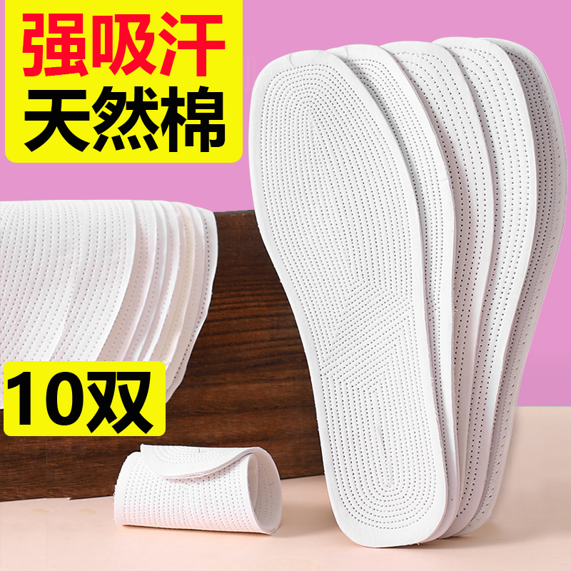 纯棉鞋垫千层布透气吸汗防臭男女手工全棉软底舒适加厚运动鞋冬季