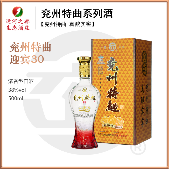 兖兖州特曲迎宾30【买一送一】38度运河之都生态酒庄38度500ml