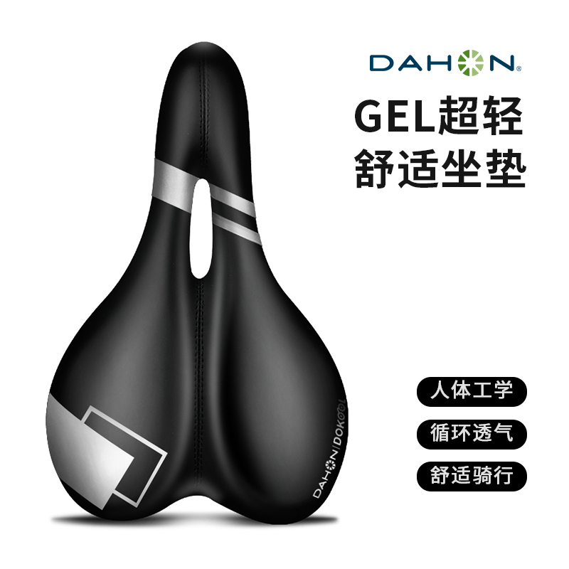 dahon大行自行车坐垫山地车公路车车座超软硅胶p8座垫配件装备