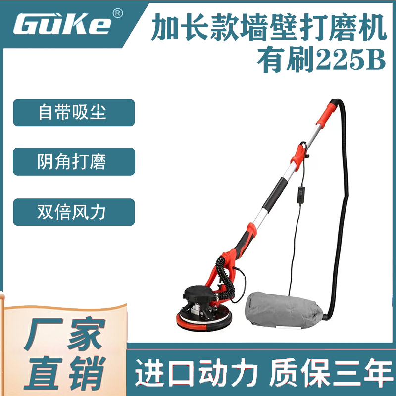 225B长杆墙面打磨机无尘自吸电动腻子墙壁抛光机长歌一体机