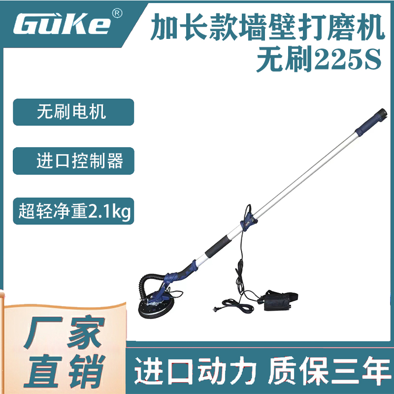 225S无刷自吸无尘墙壁打磨机变频电机摩卡款博来打磨机一体机
