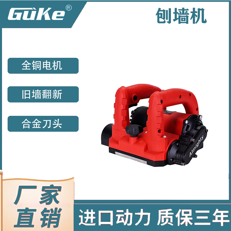 电动刨墙机铲墙工具腻子水泥混凝土铲旧墙翻新刨灰机无尘