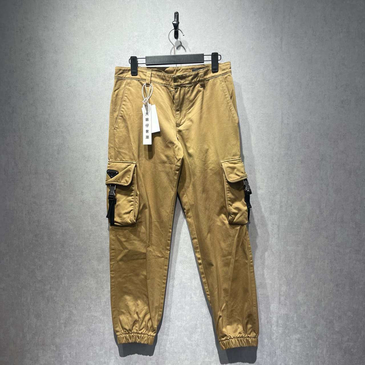 99新 Prada/普拉达  徽标logo机能锁扣工装裤/46码/