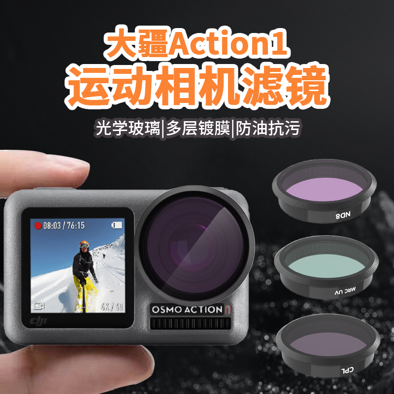 适用于大疆osmoaction渐变偏振镜减光镜潜水滤镜配件快cpl偏振镜
