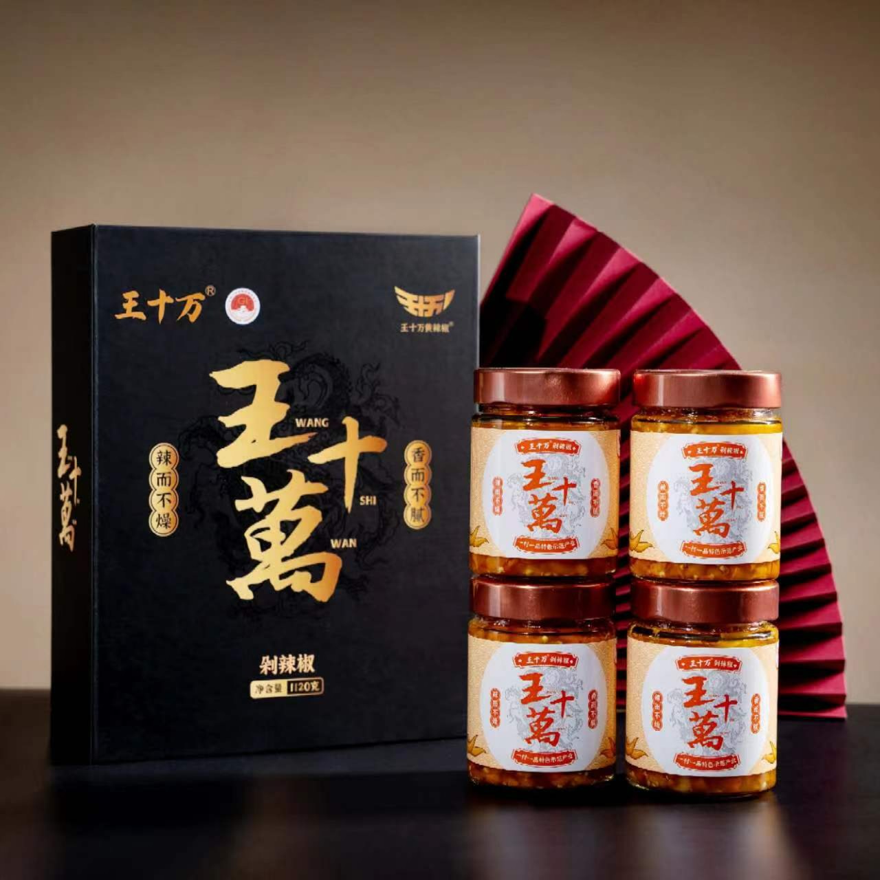 地理标志证明商标王十万黄辣椒传统手工制作剁辣椒香辣即食礼盒装