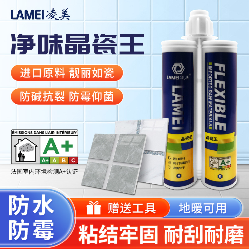 凌美晶瓷王美缝剂填缝剂卫生间封边勾缝剂美缝自产自销