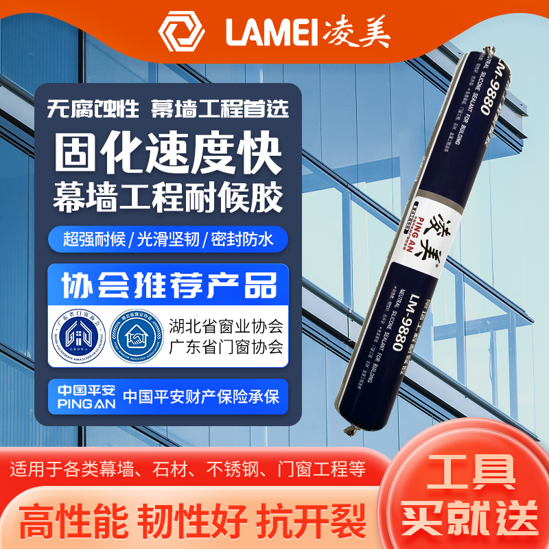凌美-幕墙工程耐候胶硅酮结构胶铝塑板防水耐候胶建筑工程结构胶