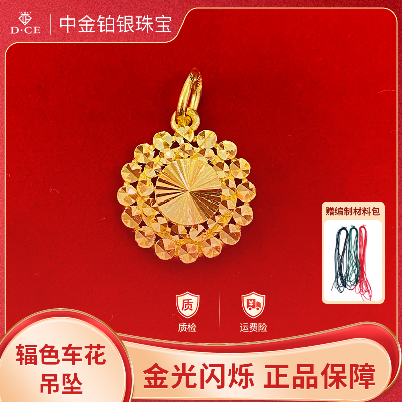 中金铂银足金吊坠 车轻奢古法花仿钻圆型女吊坠-2211250449