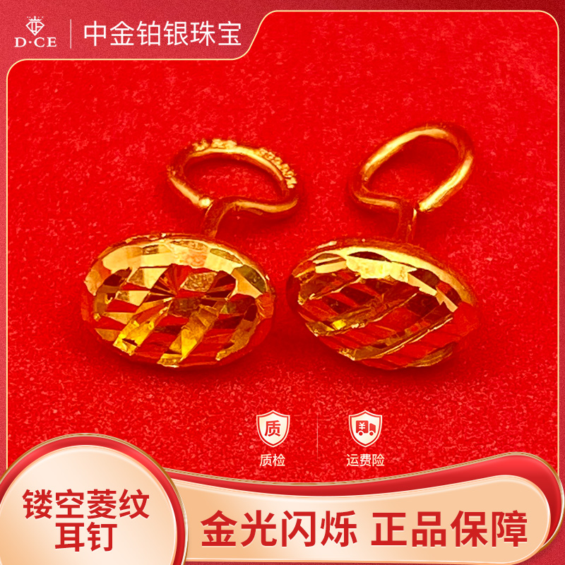 中金铂银足金耳钉 经典气质时尚镂空菱纹耳饰-123010190220