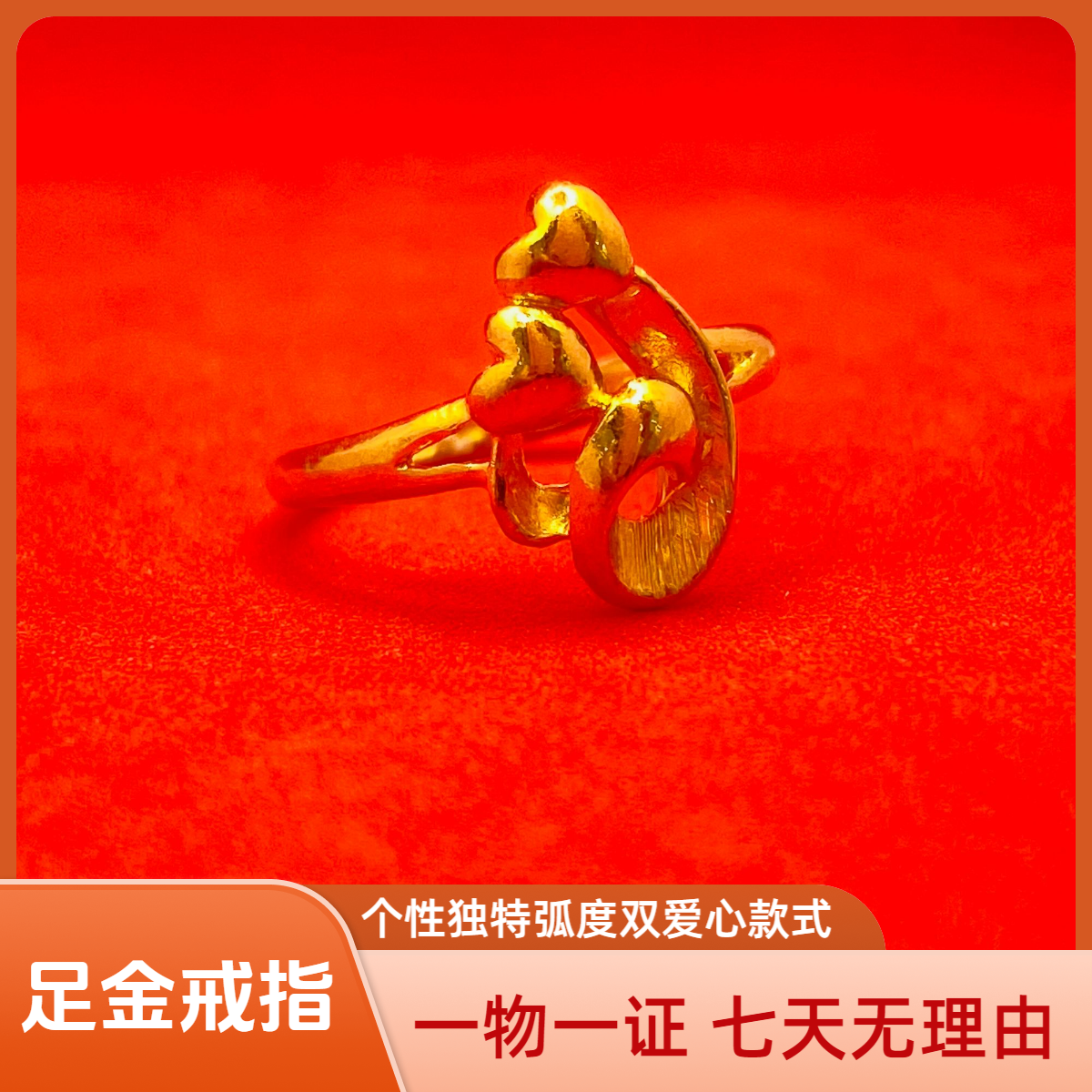 中金铂银足金戒指 独特个性弧度双爱心女戒可调节-121030072873