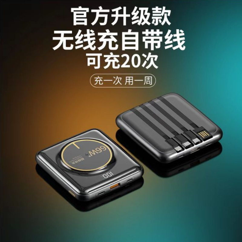 正品适用安卓充电宝2万小米苹果专用自带线无线快充超薄便携迷你