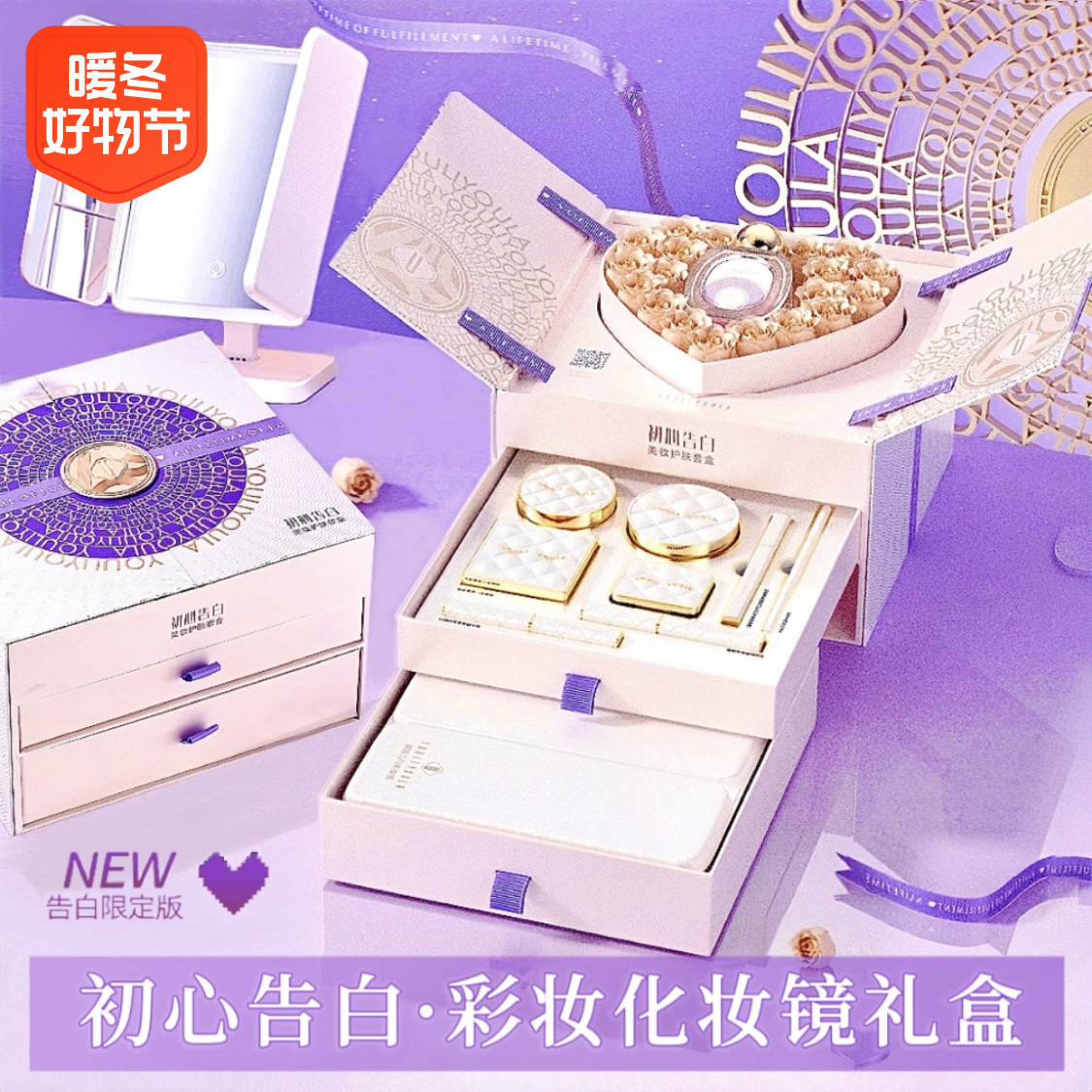 法国兰箢正品化妆品套装送老婆女朋友浪漫礼物高档生日礼物护肤品