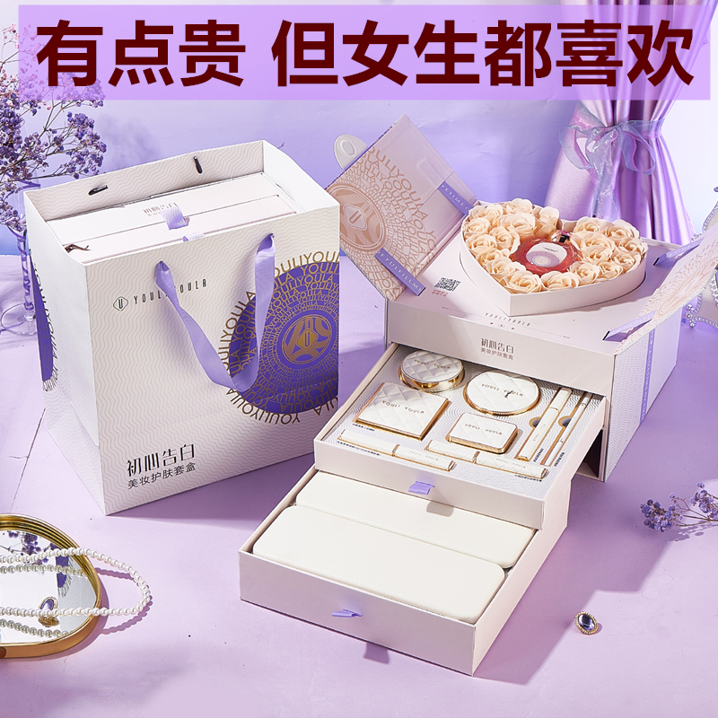 法国兰箢正品化妆品套装520七夕送女朋友老婆圣诞高端礼盒护肤品