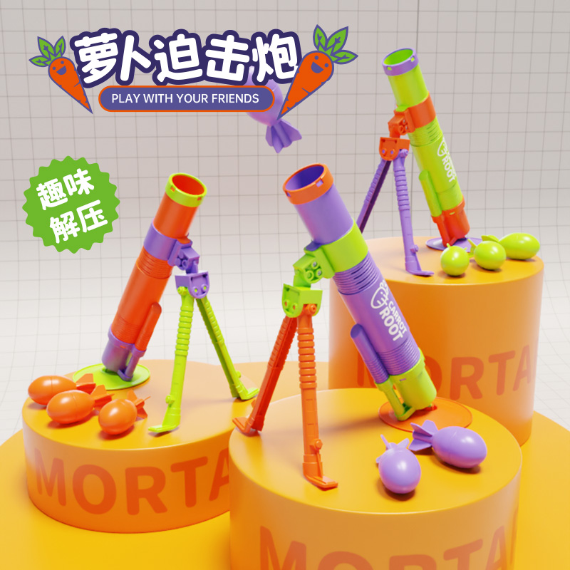 解压萝卜炮色彩重力刀趣味幼崽3D自动智力成人网红小色彩模型礼物