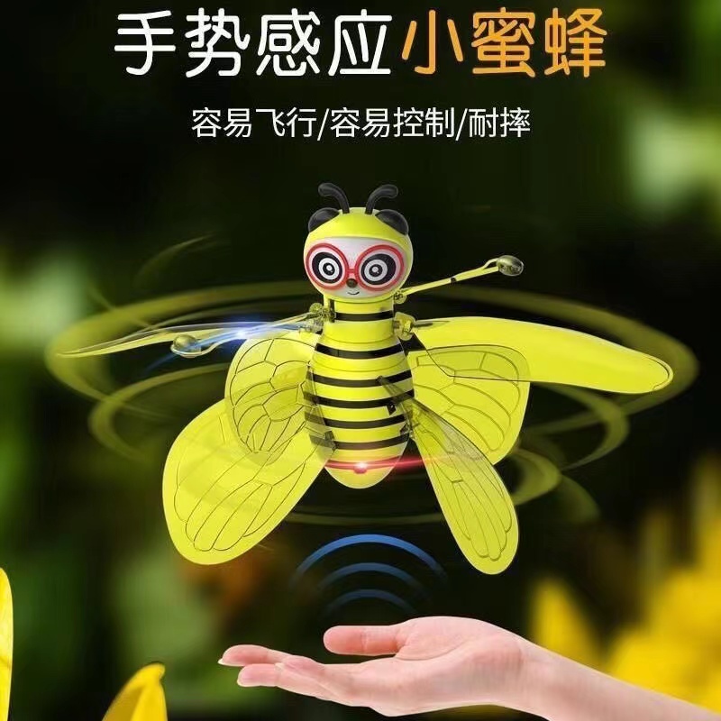 会飞的小蜜蜂感应飞行器自动室内科技手势智能遥控悬浮儿童好玩具