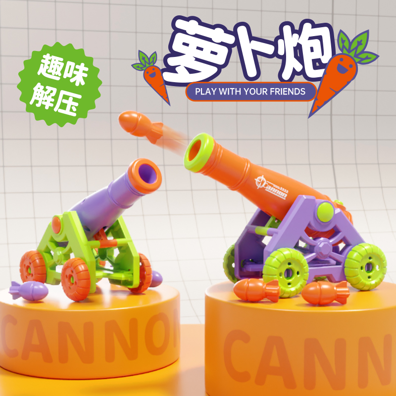 萝卜炮解压玩具可发射重力3D萝卜刀萝卜枪萝卜爪爆款网红玩具炫酷
