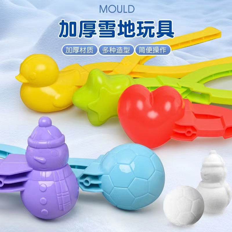 儿童玩具夹雪球可爱神器宝宝卡通趣味亲子互动夹雪球玩具耐用小孩
