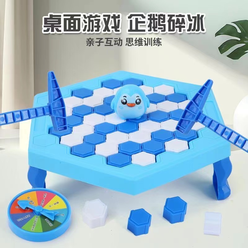 拯救企鹅敲大小桌面游戏玩具益智思维逻辑亲子互动孩子趣味竞技玩