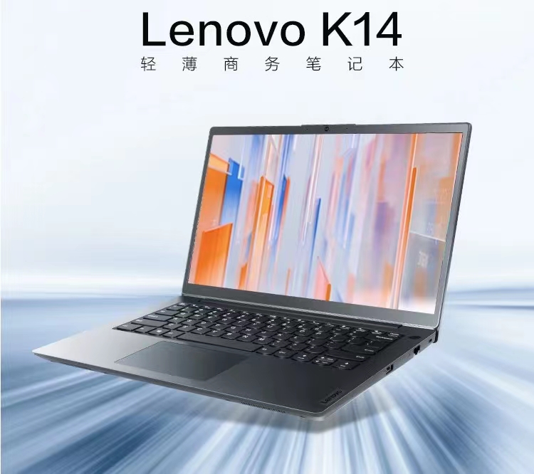 95新 Lenovo/联想 昭阳K14  21年14寸高清轻薄便携商务办公笔记本