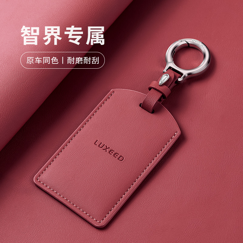 适用于智界S7/R7卡片钥匙套包壳汽车保护套NFC卡片套扣简约高级感