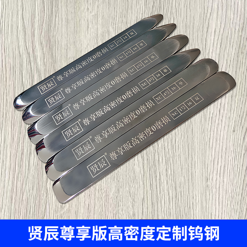 贤辰尊享版高密度钨钢瓷砖美缝钨钢片美缝钨钢压缝高密度定制钨钢