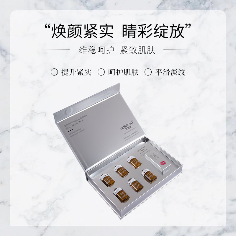 欧施洛精胺融合蛋白奢养眼膜