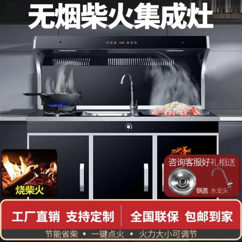 精恩好太太柴火集成灶无烟自建房别墅烧柴家用节能省柴土灶