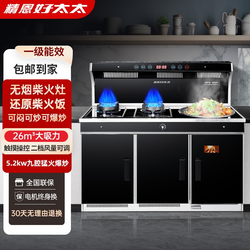 精恩好太太柴火集成灶节能省柴农村家用无烟柴火灶加厚不锈钢耐用